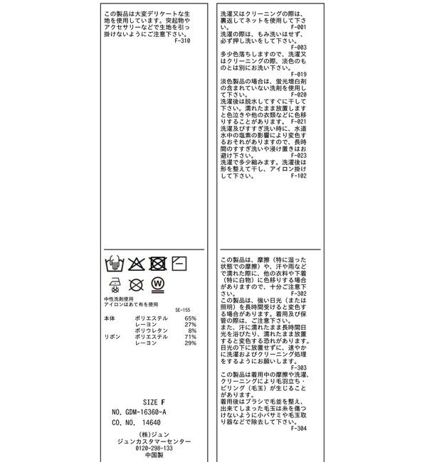 Rope&rsquo;Picnic「前後2WAY配色テレコリボンディテールトップス」|Tシャツ・カットソー|