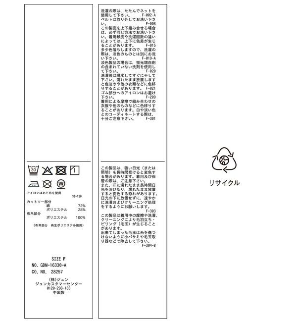 Rope&rsquo;Picnic「【cahoさんコラボ】低身長・小柄さんサイズ エアリーリネンライク ドッキングカットトップス」|Tシャツ・カットソー|