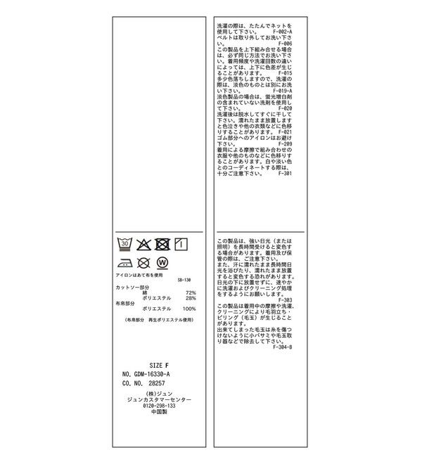 Rope&rsquo;Picnic「【cahoさんコラボ】低身長・小柄さんサイズ エアリーリネンライク ドッキングカットトップス」|Tシャツ・カットソー|