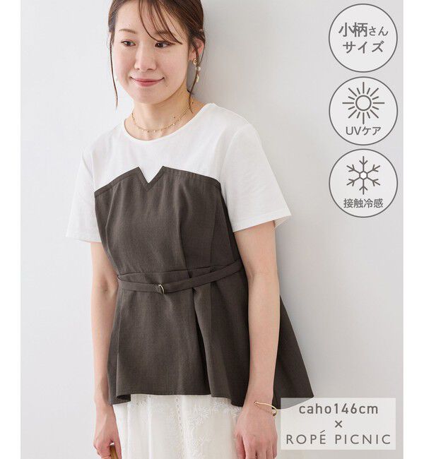 Rope&rsquo;Picnic「【cahoさんコラボ】低身長・小柄さんサイズ エアリーリネンライク ドッキングカットトップス」|Tシャツ・カットソー|ブラウン(20)