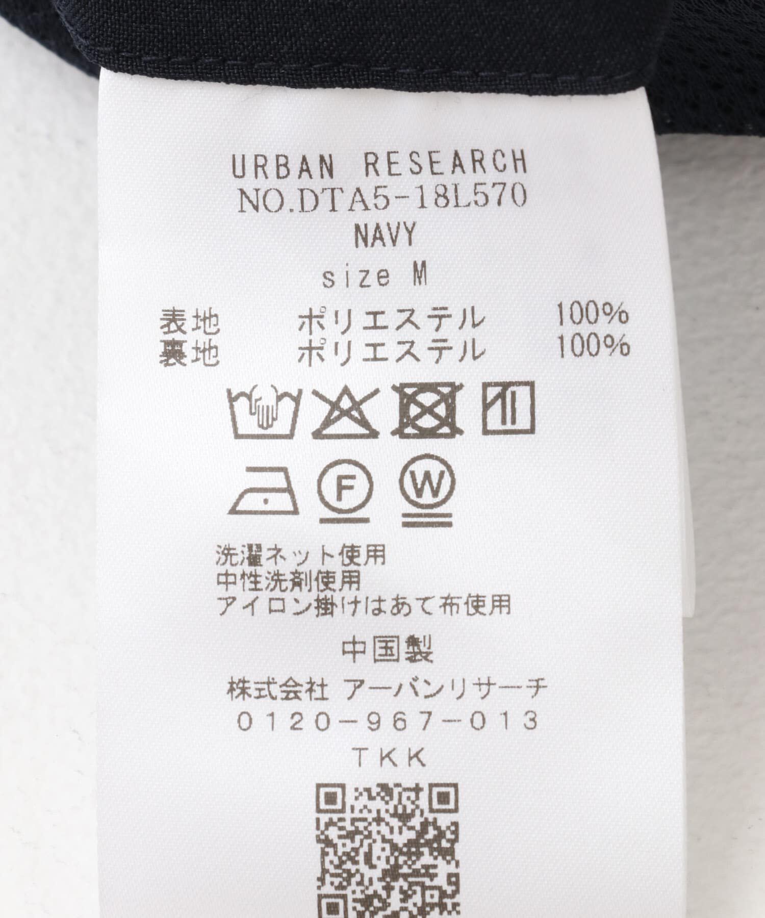 URBAN RESEARCH DOORS「『イージーケア』LIFE STYLE TAILOR　メランジトロストレッチジャケット」|その他|