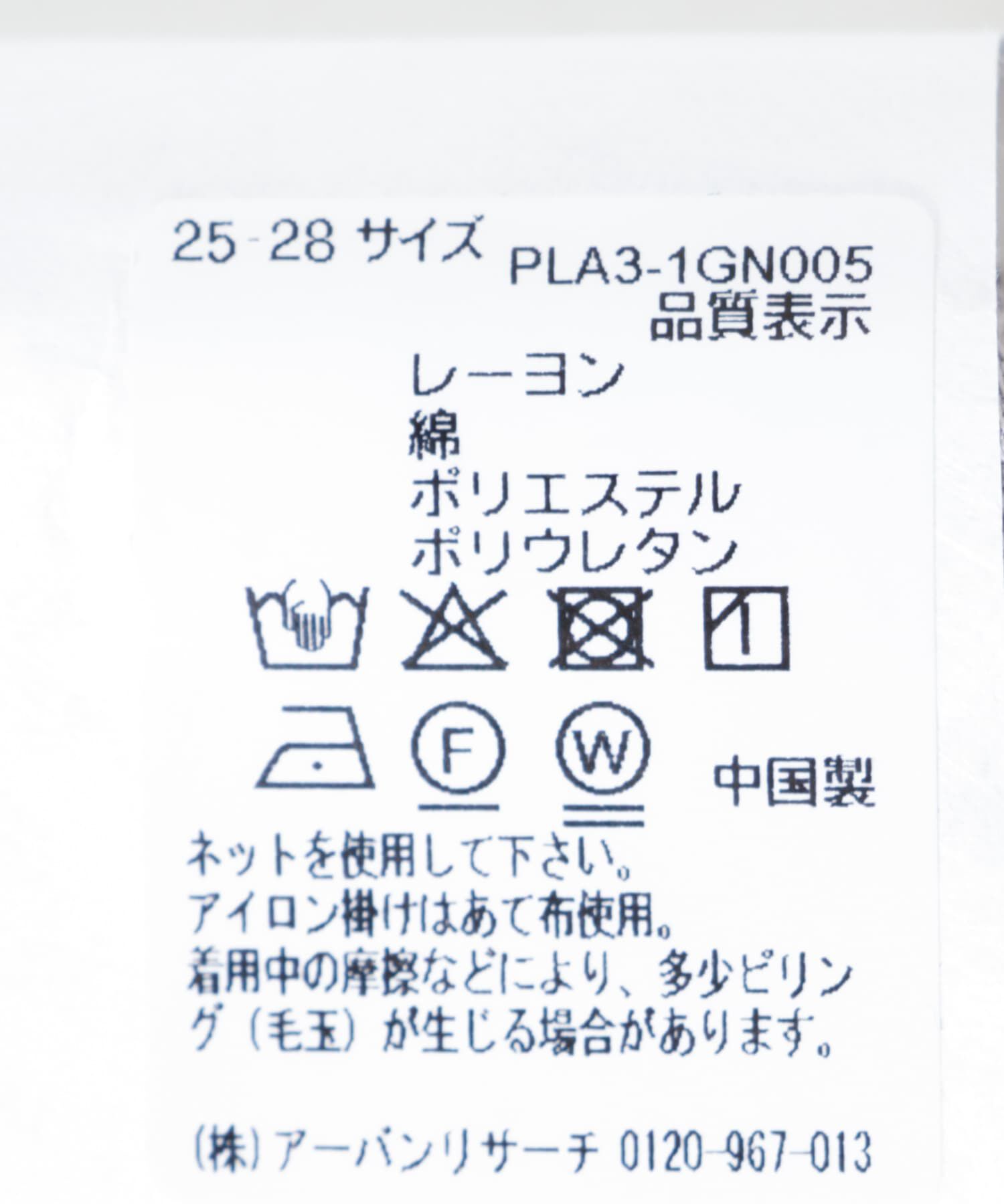 URBAN RESEARCH「『UR TECH』ラインショートソックス」|ソックス|