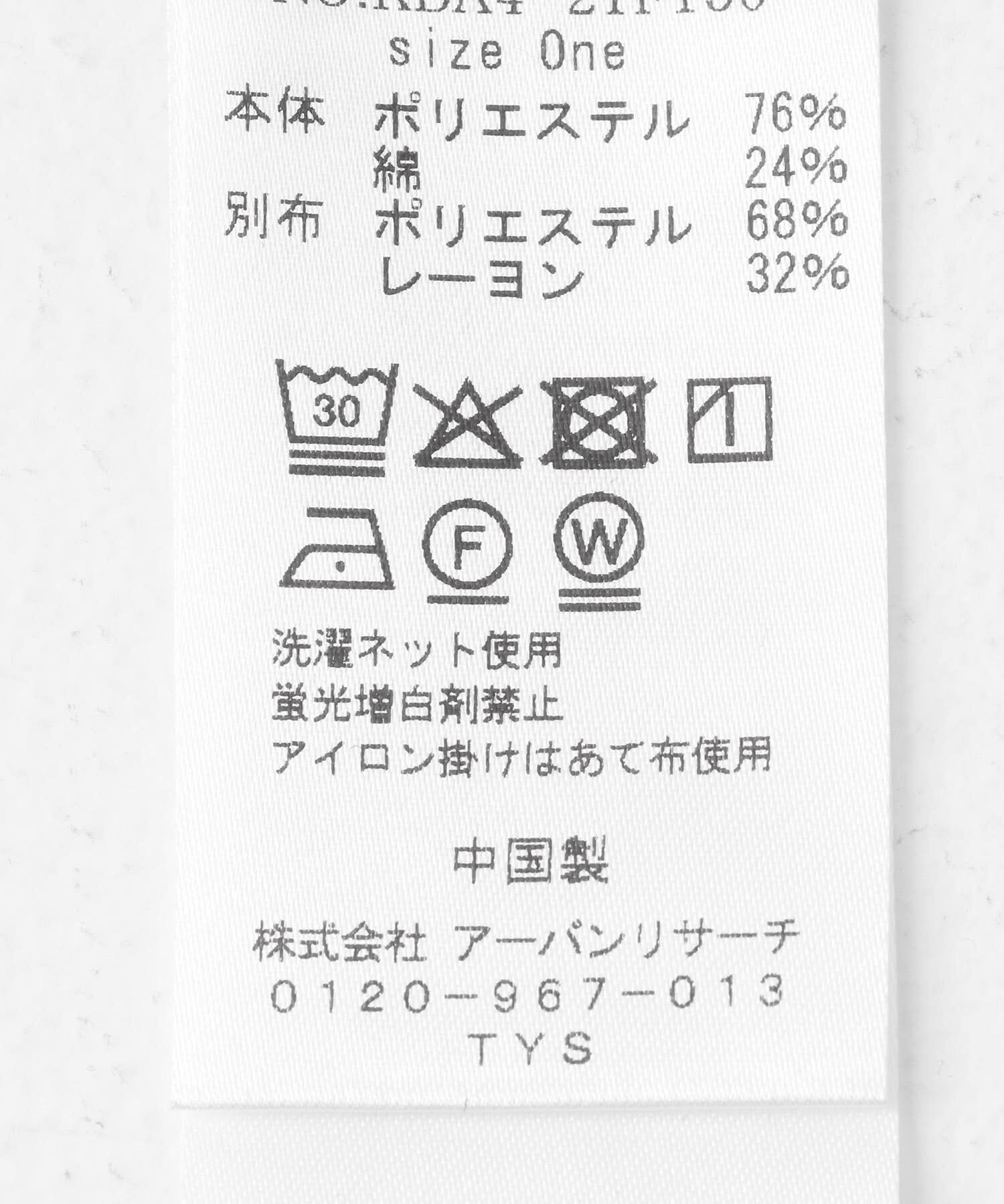  「シアースイッチングラグランTEE」|Tシャツ・カットソー|