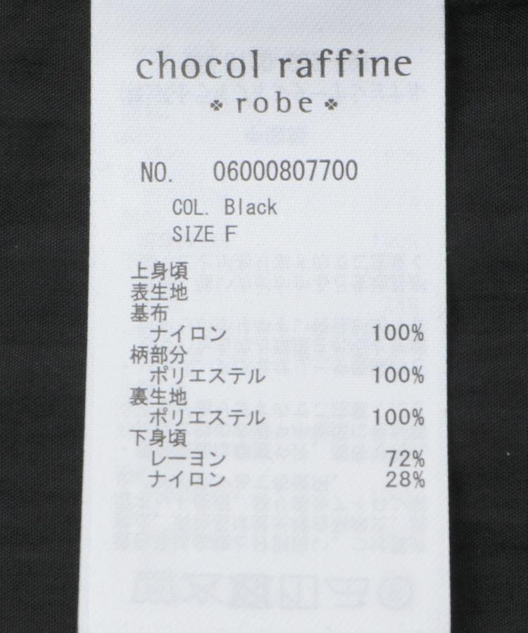 Green Parks「テープ刺繍ビスチェ」|キャミソール|