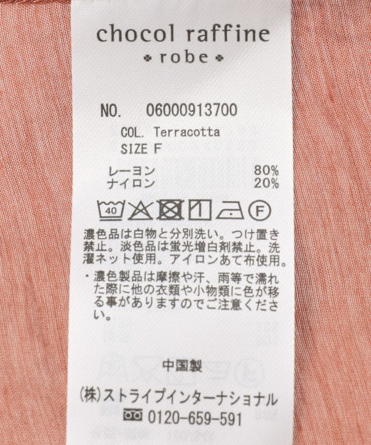 Green Parks「バンドカラー比翼タック袖チュニック」|チュニック|