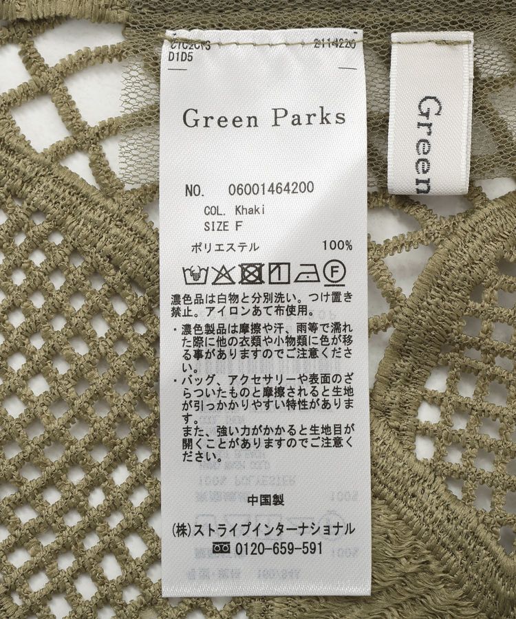 Green Parks「レースカーディガン」|カーディガン|