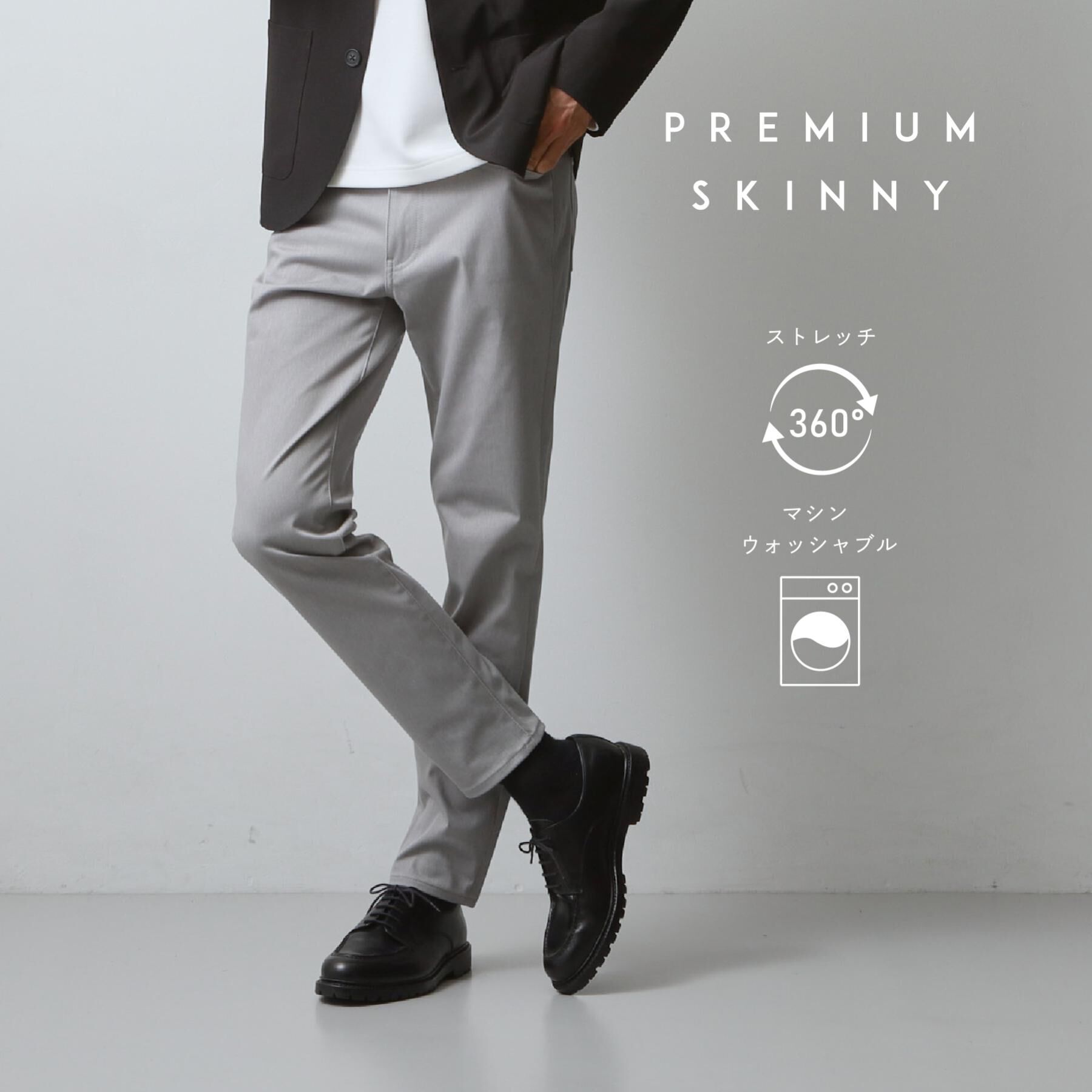 THE SHOP TK「累計売上40万本突破！！プレミアムスキニーパンツ　【Sサイズ～/6色展開/360&deg;ストレッチ/洗濯機」|その他|ライトグレー(811