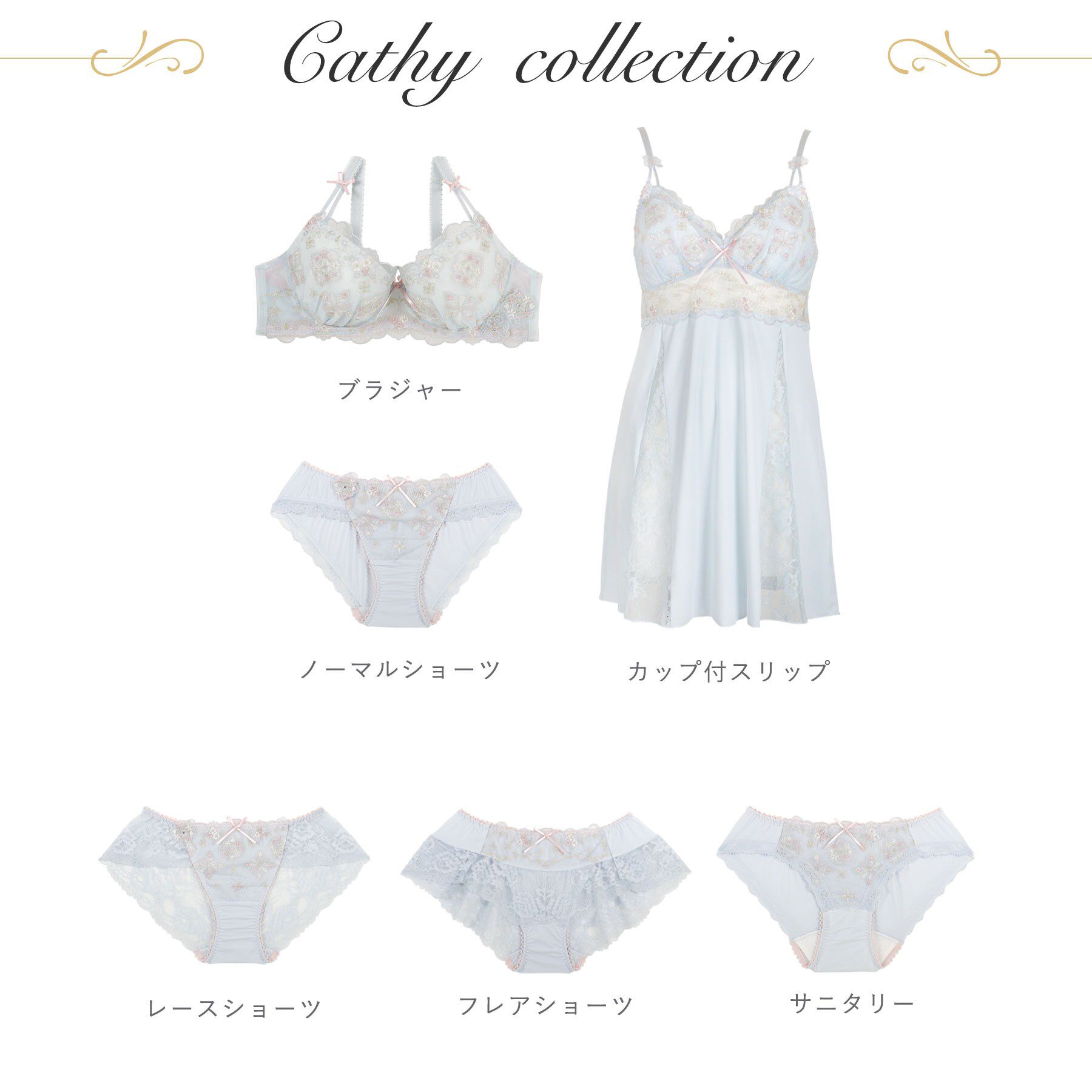 Risa Magli「キャシー カップ付スリップ」|キャミソール|