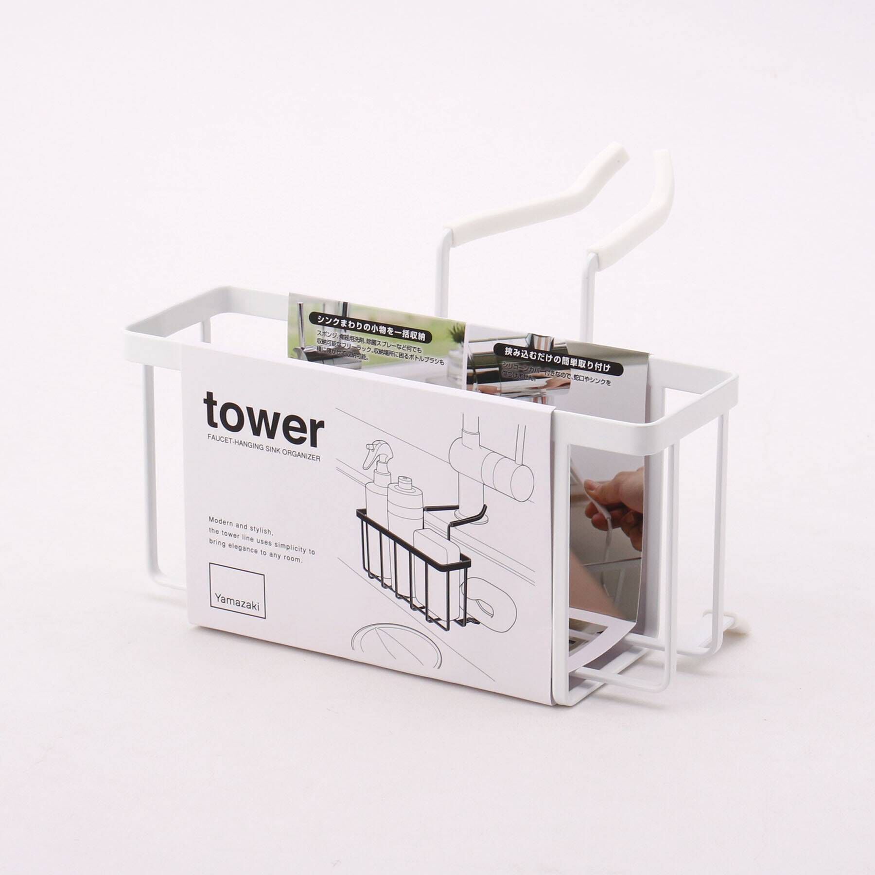 212 KITCHEN STORE「蛇口にかける収納ホルダー ホワイト 山崎実業 ＜tower タワー＞」|食器・キッチングッズ|