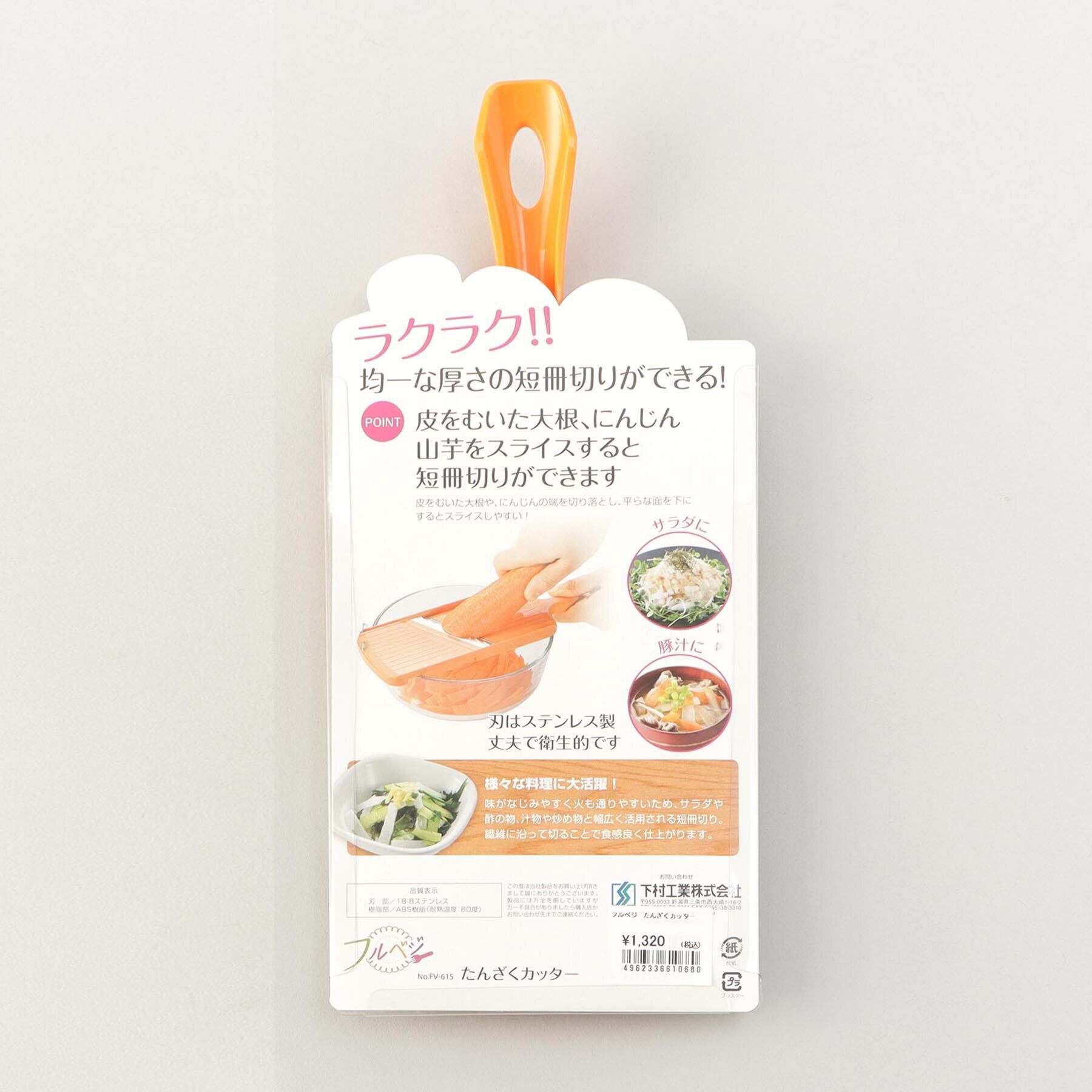 212 KITCHEN STORE「たんざくカッター ＜フルベジ ＞」|食器・キッチングッズ|