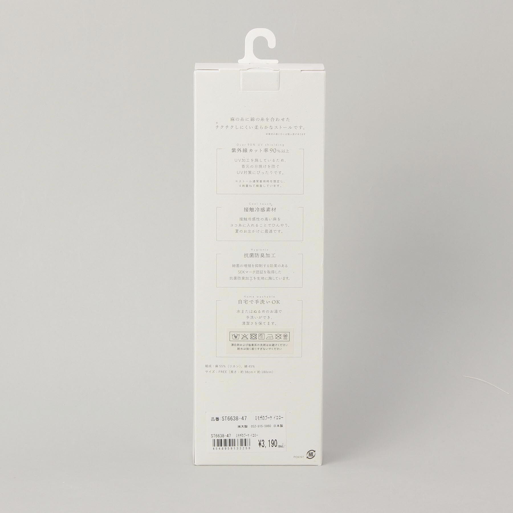 212 KITCHEN STORE「チクチクしない麻ストールミモザのブーケ YE ＜絹屋＞」|ストール|