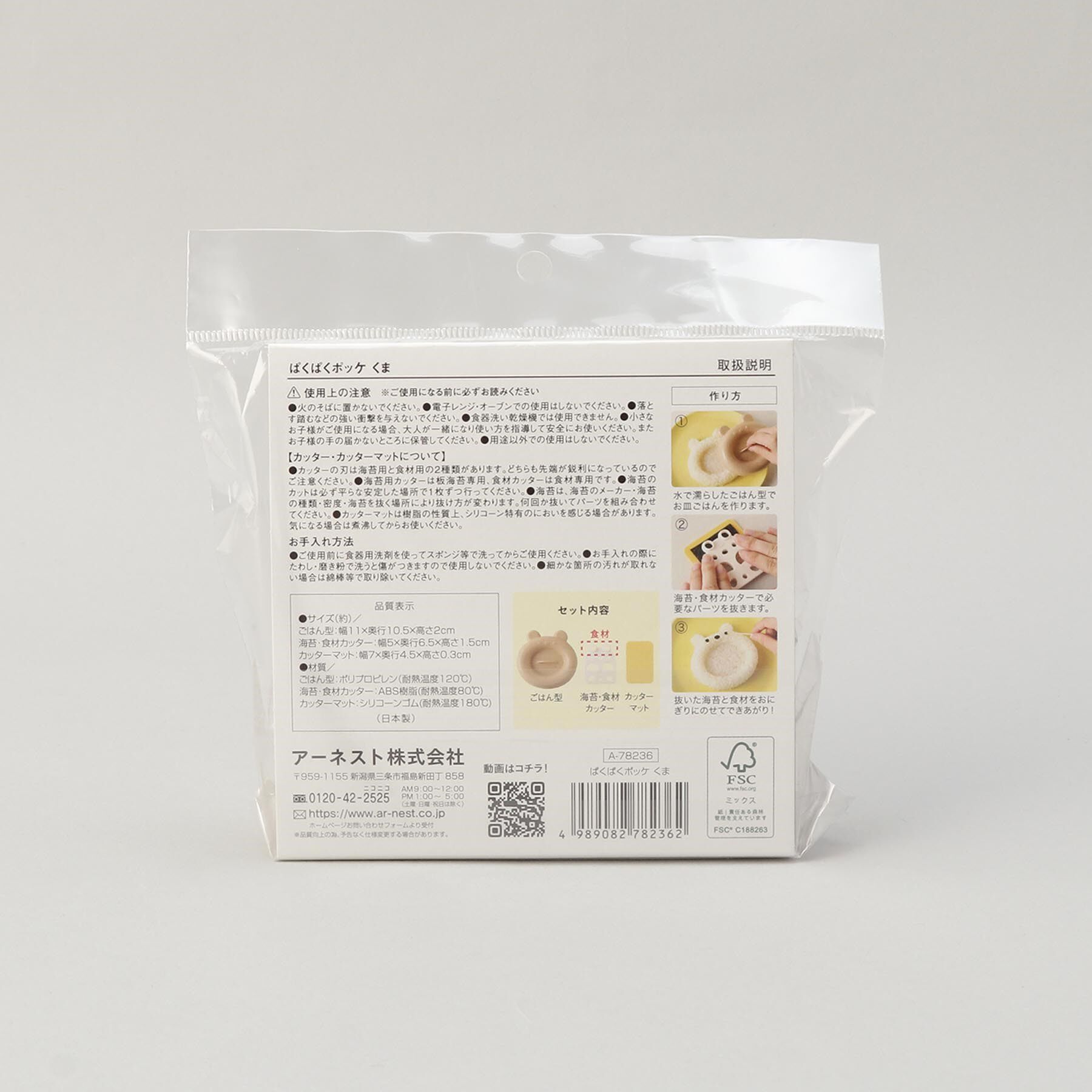 212 KITCHEN STORE「ぱくぱくポッケ くま」|食器・キッチングッズ|