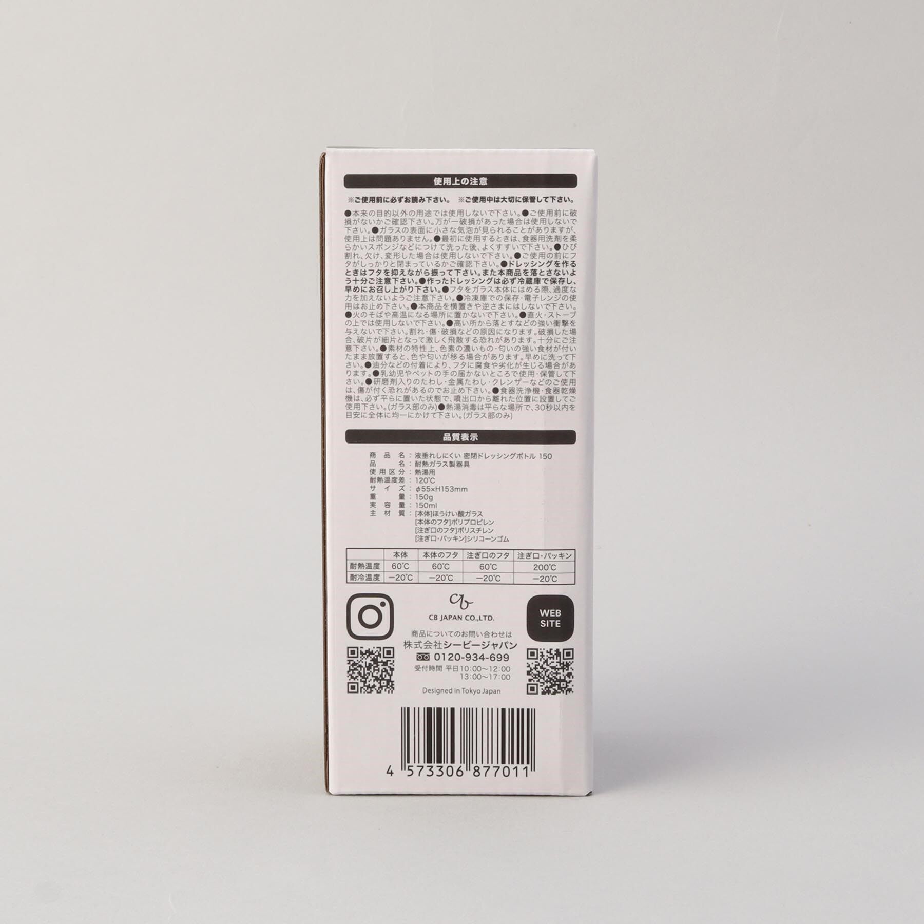 212 KITCHEN STORE「液垂れしにくい 密閉ドレッシングボトル 150 ＜atomico アトミコ＞」|食器・キッチングッズ|