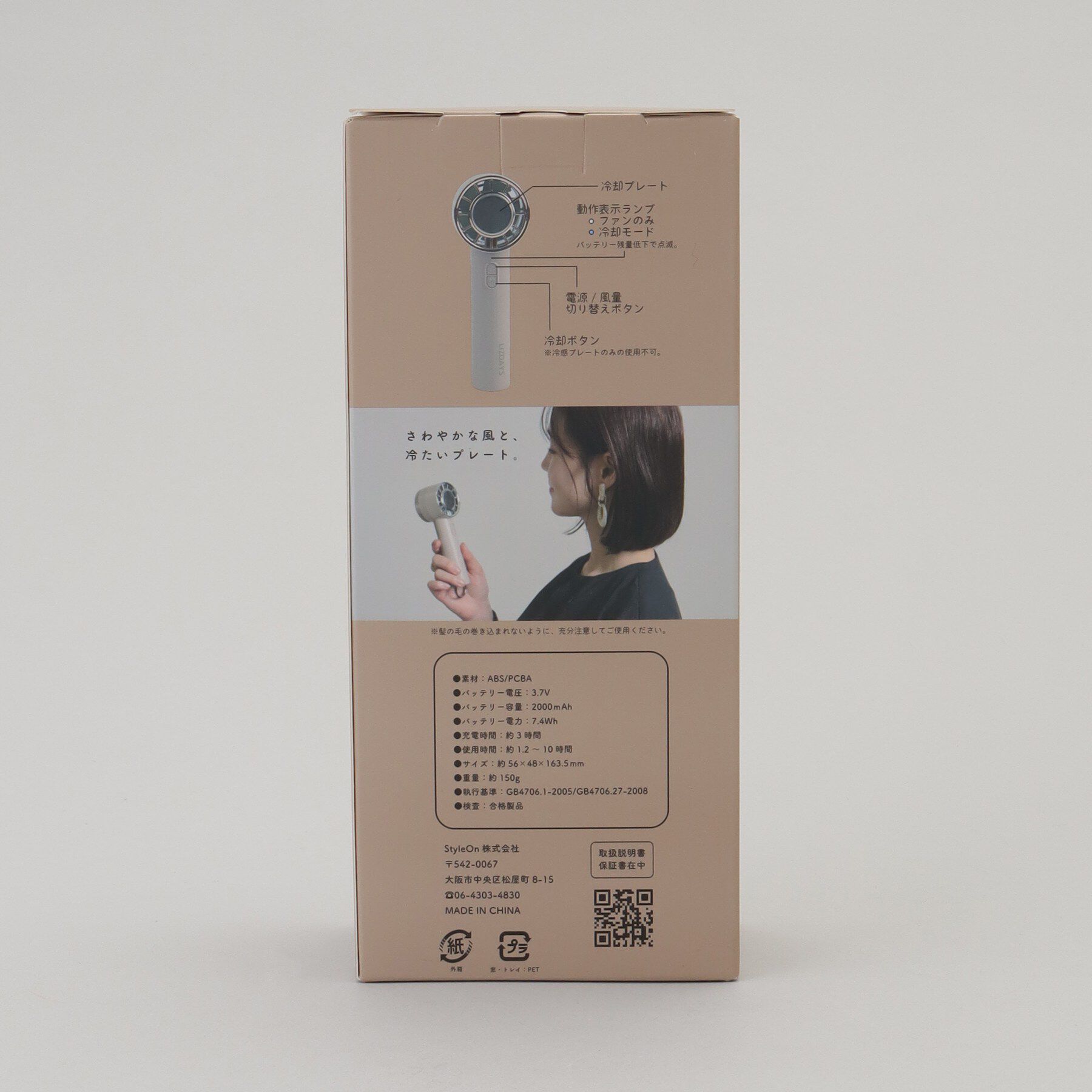 212 KITCHEN STORE「LIZDAYS冷却プレート3ｗayハンディファン スノーホワイト/シルバー」|その他|