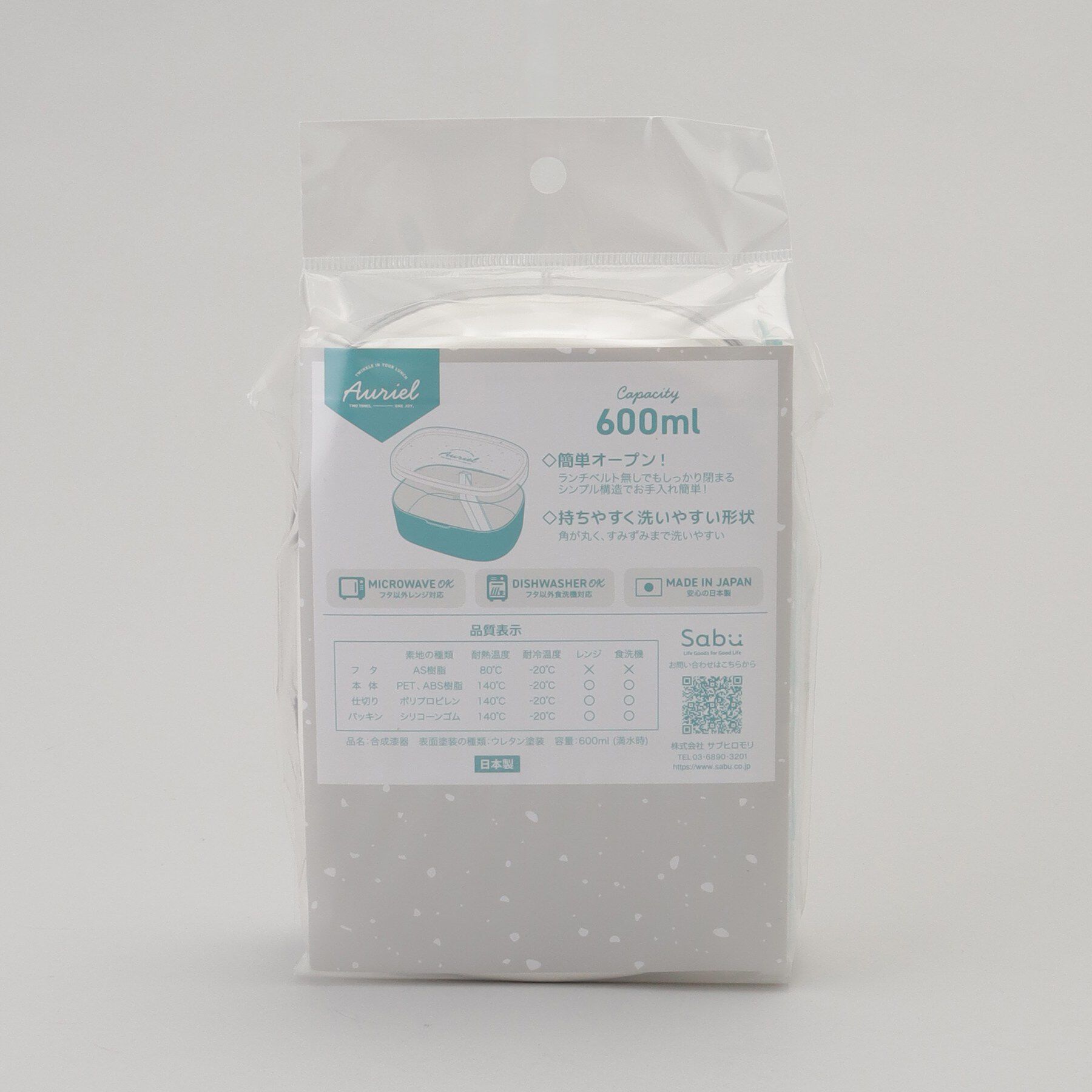 212 KITCHEN STORE「オーリエル ワンタッチランチM W」|食器・キッチングッズ|