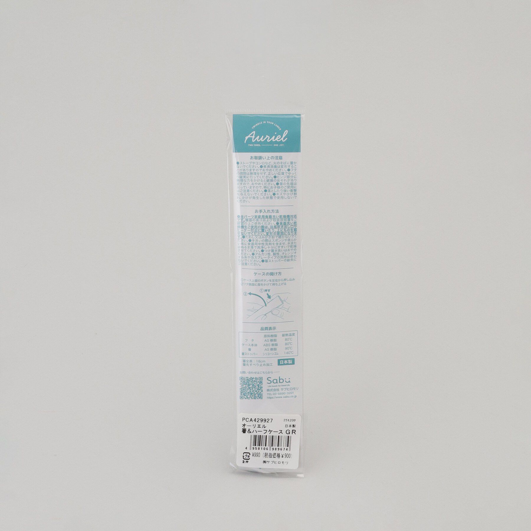 212 KITCHEN STORE「オーリエル 箸＆ハーフケース GR」|食器・キッチングッズ|