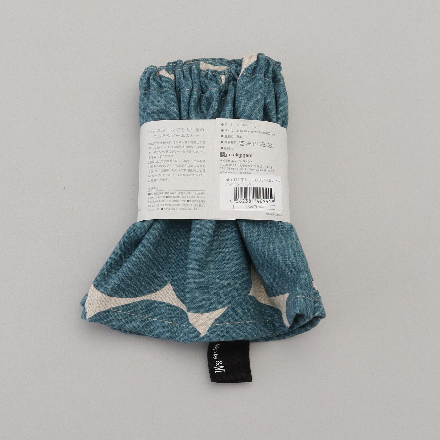 212 KITCHEN STORE「マルチアームカバー シマドット ブルー」|食器・キッチングッズ|