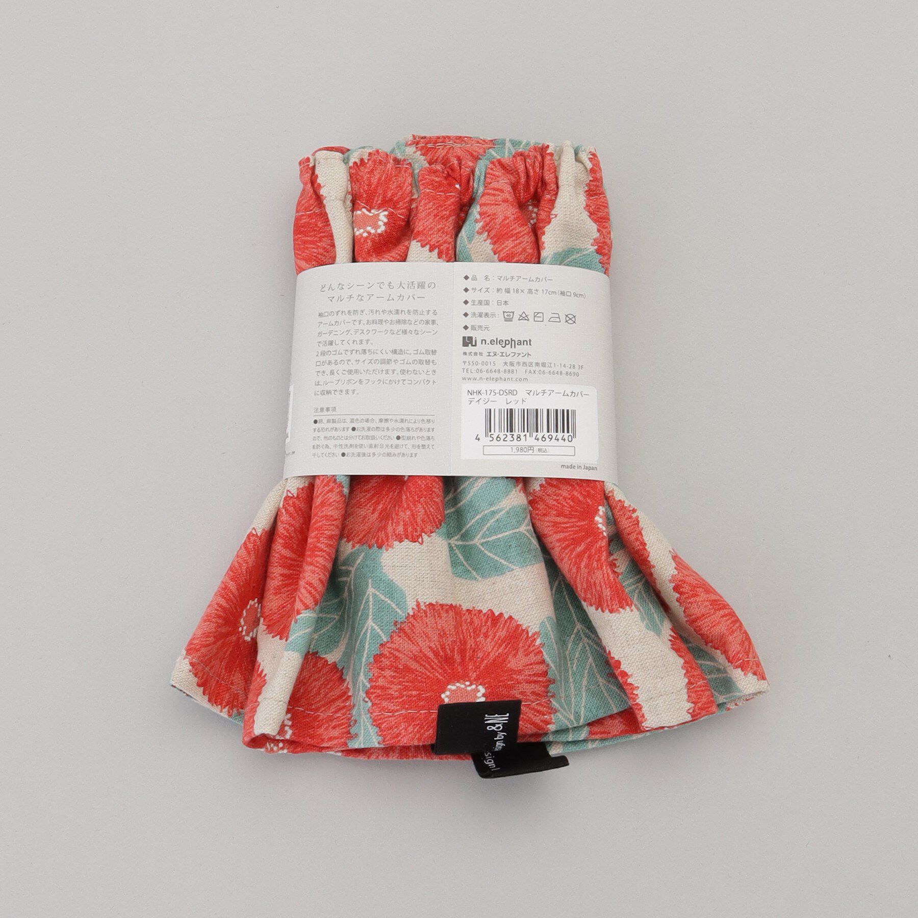 212 KITCHEN STORE「マルチアームカバー デイジー レッド」|食器・キッチングッズ|