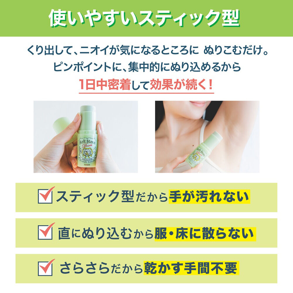  「デオナチュレ 薬用ソフトストーンW &rdquo;カラーコントロール&rdquo; (20g)」|その他|