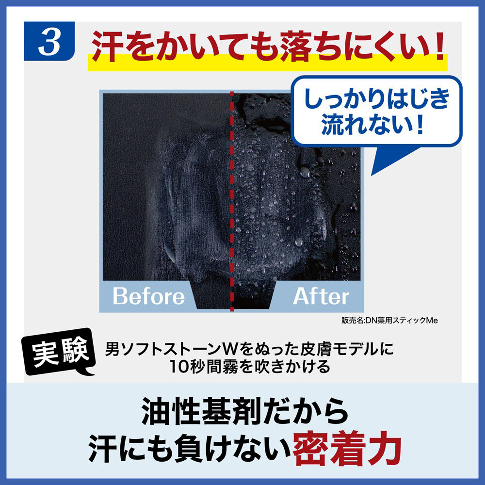  「デオナチュレ 薬用男ソフトストーンW (20g)」|その他|