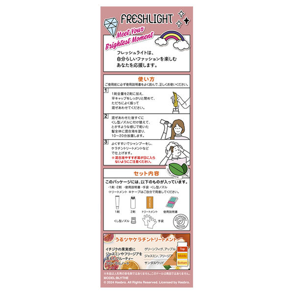  「フレッシュライト フレッシュライト　ミルキーヘアカラー シャンパンピンク 本体 (40g+80mL＋15g)」|ヘアスタイリング|