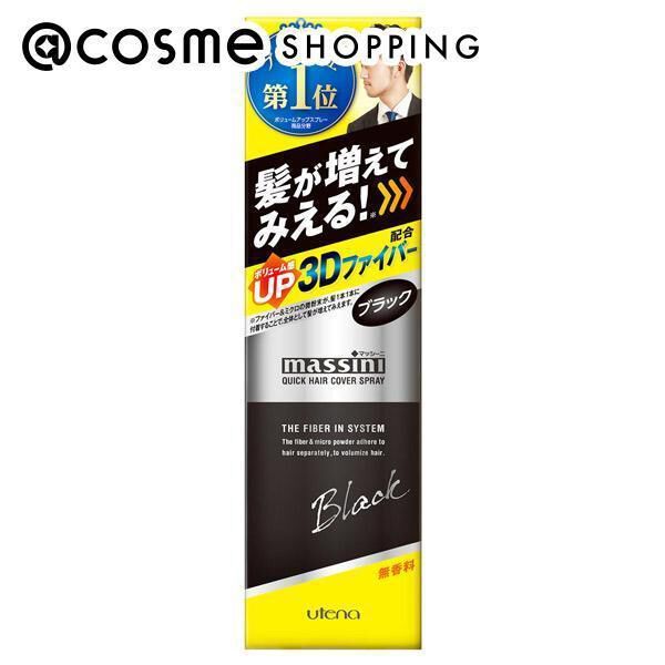  「マッシーニ クイックヘアカバースプレー　ブラック ブラック (140g)」|ヘアスタイリング|その他