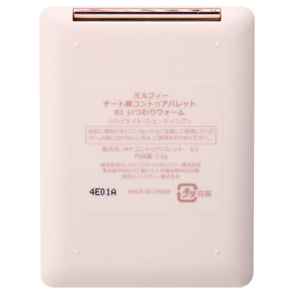  「MilleFee チート顔コントゥアパレット 01 いつわりウォーム (7.5g)」|フェイスパウダー|