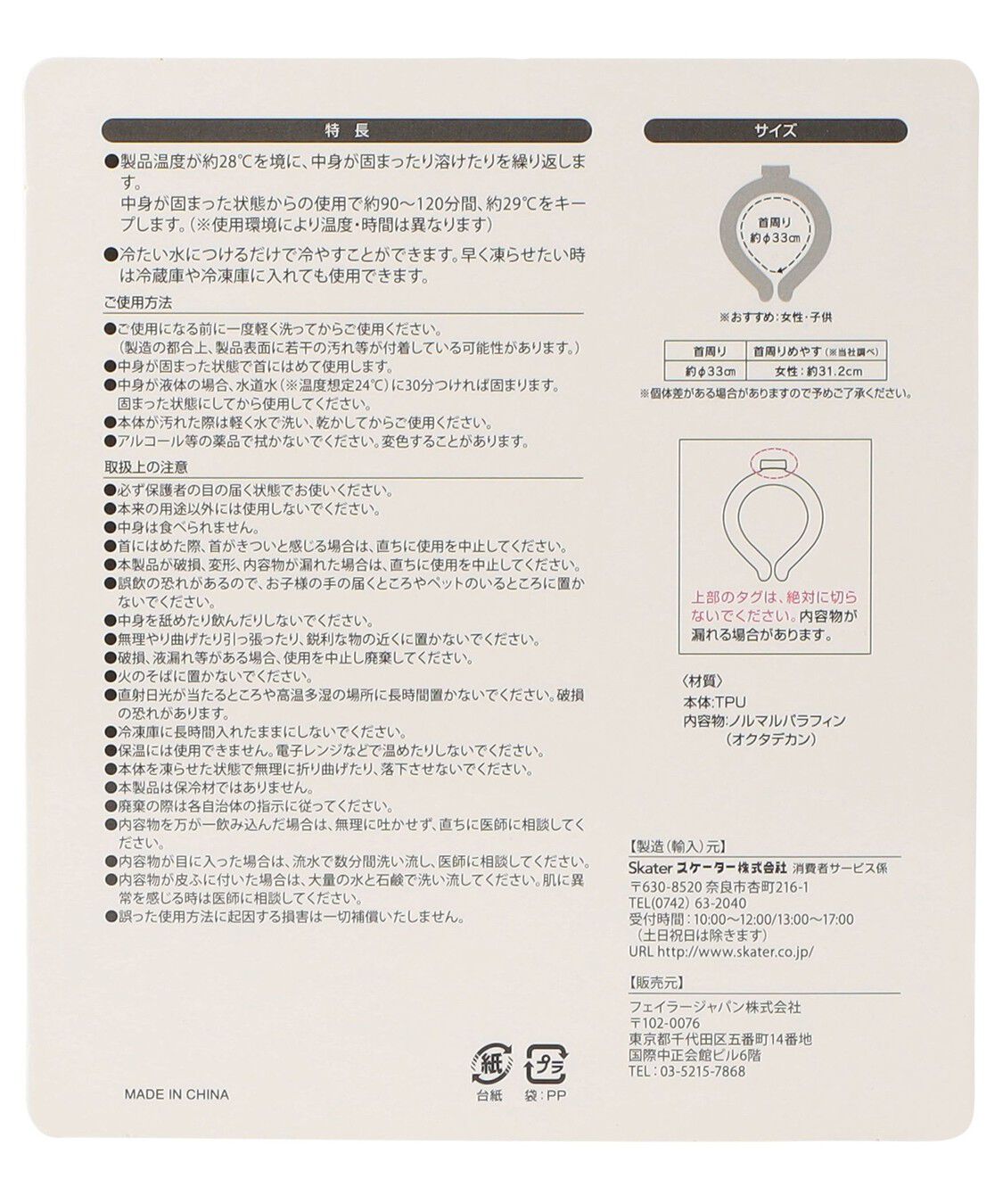 FEILER「リリアドリーミーハウス　ネッククーラー　LDH-251123」|その他|