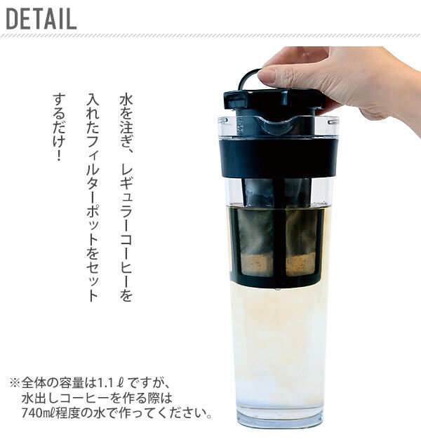 BACKYARD FAMILY「水出しコーヒーポット 1.1L TAKEYA タケヤ 通販 水出し専用コーヒージャグ 2 II」|食器・キッチングッズ|