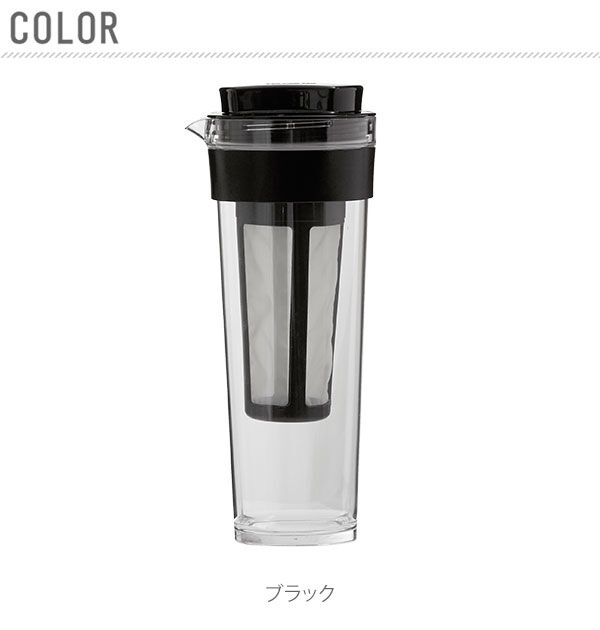 BACKYARD FAMILY「水出しコーヒーポット 1.1L TAKEYA タケヤ 通販 水出し専用コーヒージャグ 2 II」|食器・キッチングッズ|