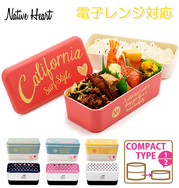 BACKYARD FAMILY「ランチボックス ネイティブハート Native Heart お弁当箱 NH 2段 ランチ 通販」|食器・キッチングッズ|