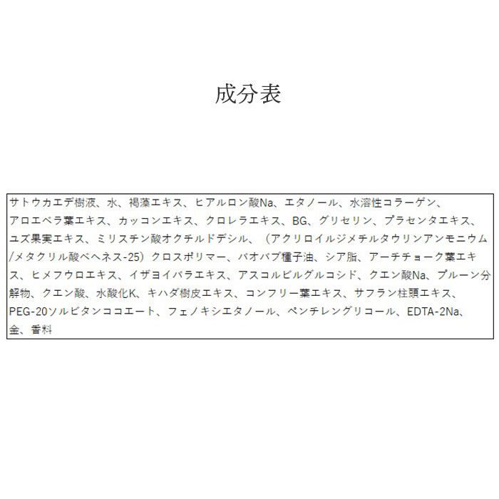 BACKYARD FAMILY「保湿クリーム 通販 日本製 サフラン配合 ホワイト コラルゲン ゲル 50g 保湿ゲル 顔」|フェイスマスク・パック|