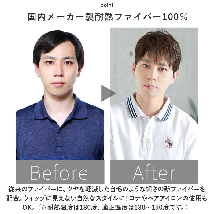 BACKYARD FAMILY「プリシラ 部分ウィッグ 男性 ウィッグ ショート GB-23 通販 ヘアピース カバーピース」|ヘアスタイリング|