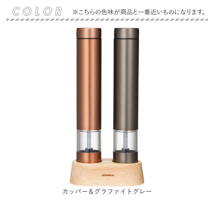 BACKYARD FAMILY「ソルト アンド ペッパー ミル 電動 通販 ソルト＆ペッパー 電動ミル 電動式 調味料 押すだけ」|食器・キッチングッズ|