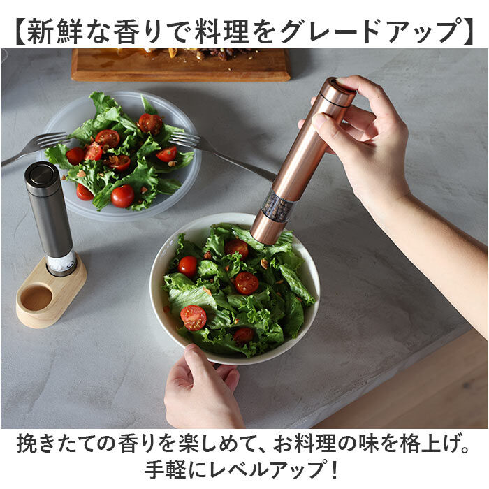 BACKYARD FAMILY「ソルト アンド ペッパー ミル 電動 通販 ソルト＆ペッパー 電動ミル 電動式 調味料 押すだけ」|食器・キッチングッズ|