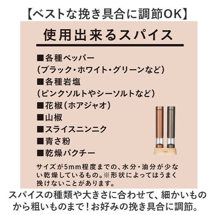 BACKYARD FAMILY「ソルト アンド ペッパー ミル 電動 通販 ソルト＆ペッパー 電動ミル 電動式 調味料 押すだけ」|食器・キッチングッズ|