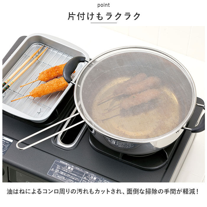 BACKYARD FAMILY「武田コーポレーション 油はね防止 ネット 通販 オイルスクリーン 油はね防止ネット 油はね ガード」|食器・キッチングッズ|