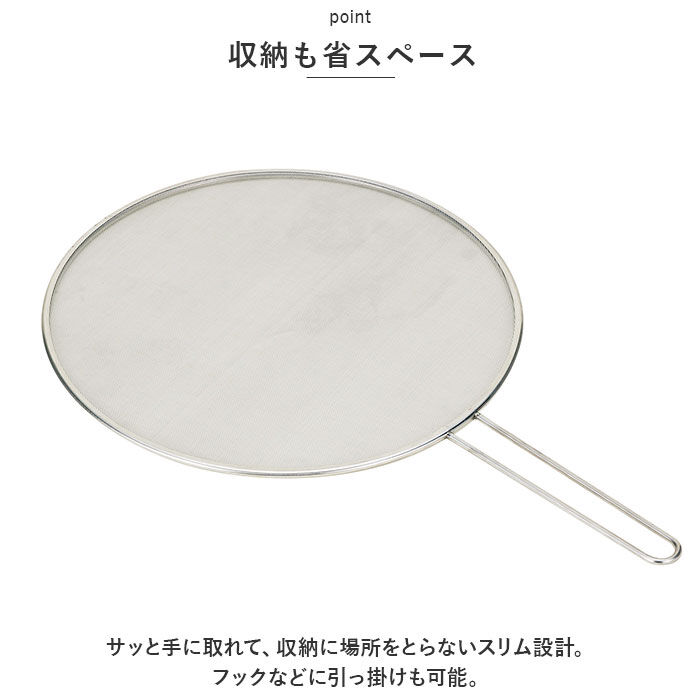 BACKYARD FAMILY「武田コーポレーション 油はね防止 ネット 通販 オイルスクリーン 油はね防止ネット 油はね ガード」|食器・キッチングッズ|