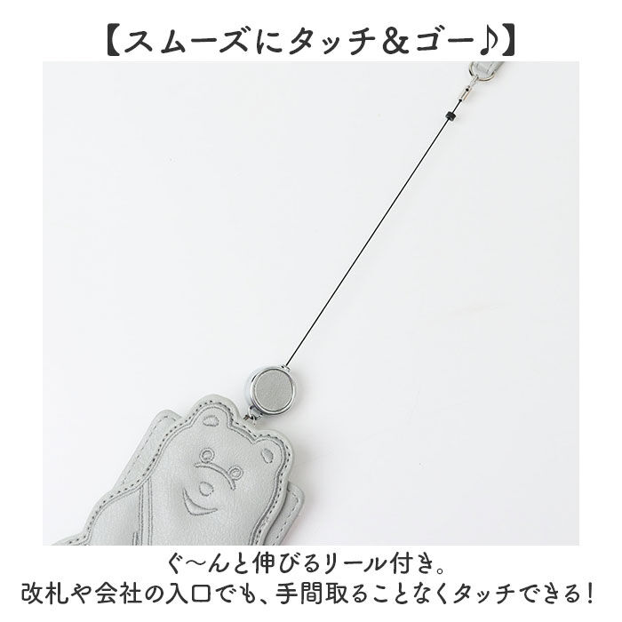 BACKYARD FAMILY「ポーラーベアバンク パスケース 通販 リール付きパスケース 定期入れ 定期券ケース パス ケース」|定期入れ|