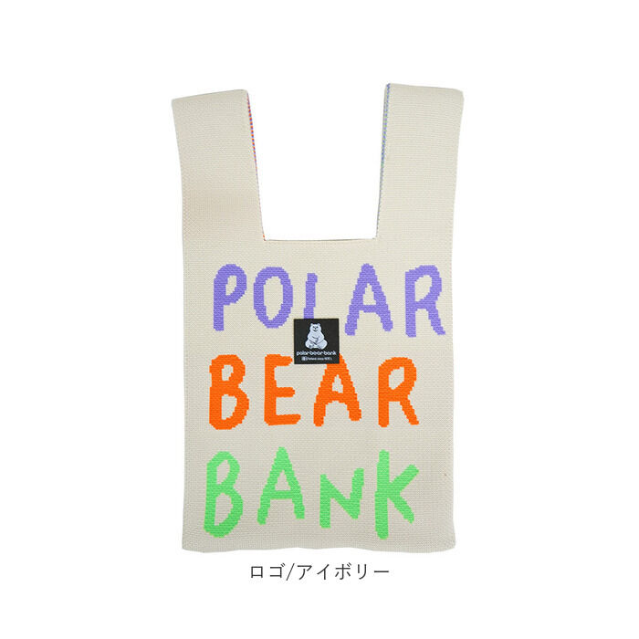 BACKYARD FAMILY「トートバッグ ミニ 通販 ニットトートバッグ ニットトート ニット素材 かわいい 小さめ」|トートバッグ|