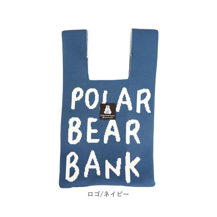 BACKYARD FAMILY「トートバッグ ミニ 通販 ニットトートバッグ ニットトート ニット素材 かわいい 小さめ」|トートバッグ|