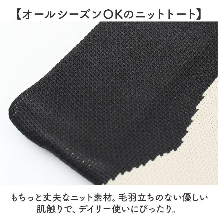 BACKYARD FAMILY「トートバッグ ミニ 通販 ニットトートバッグ ニットトート ニット素材 かわいい 小さめ」|トートバッグ|