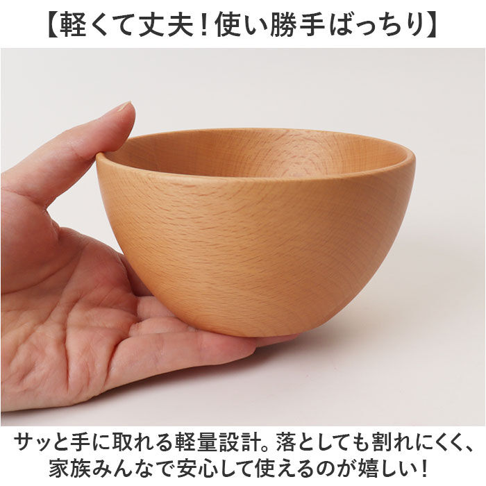 BACKYARD FAMILY「カフェオレボウル 通販 木製 ウッド スープボウル スープカップ お椀 汁椀 デザートカップ」|食器・キッチングッズ|