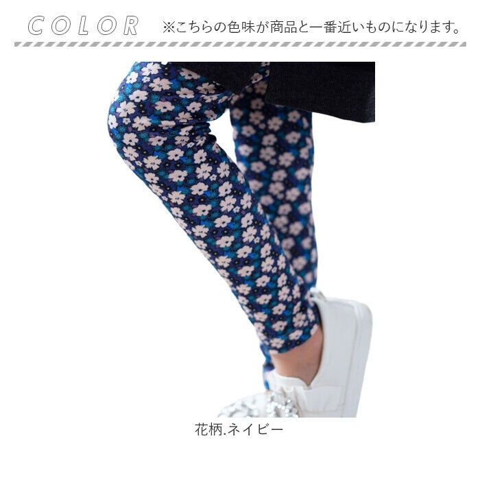 BACKYARD FAMILY「Rora 子供服 レギンス 通販 ルピナ スパッツ パンツ ズボン 小花柄 女の子 女子 子供」|レギンス・スパッツ|