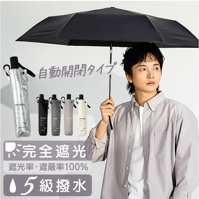 BACKYARD FAMILY「KIZAWA 折りたたみ傘 自動開閉 通販 キザワ 折り畳み傘 晴れ雨兼用 晴雨兼用 傘 かさ」|傘|