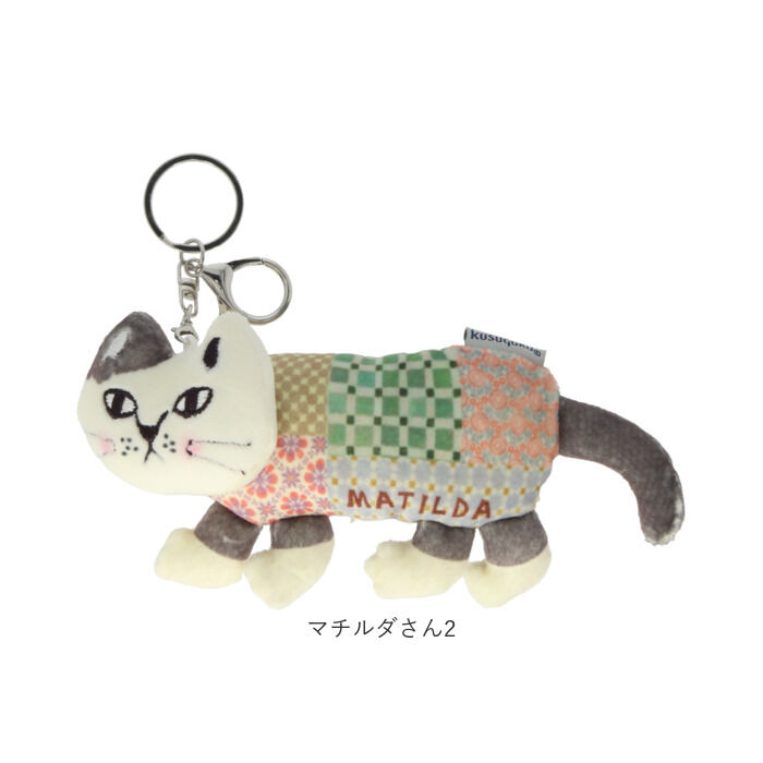 BACKYARD FAMILY「マスコットキーホルダー 通販 ぬいぐるみ チャーム キーホルダー マスコット バッグチャーム」|チャーム・キーホルダー|