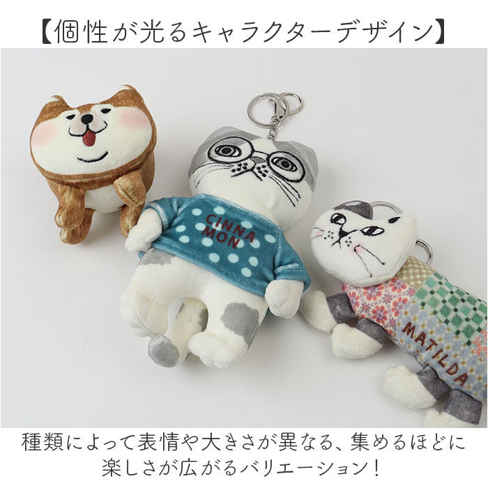 BACKYARD FAMILY「マスコットキーホルダー 通販 ぬいぐるみ チャーム キーホルダー マスコット バッグチャーム」|チャーム・キーホルダー|