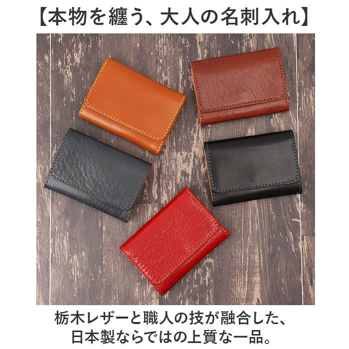 BACKYARD FAMILY「リベロ 栃木レザー LIBERO lb-103 通販 日本製 名刺入れ メンズ カードケース」|名刺入れ・カードケース|