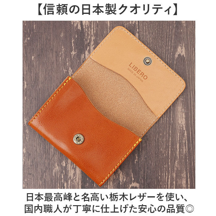 BACKYARD FAMILY「リベロ 栃木レザー LIBERO lb-103 通販 日本製 名刺入れ メンズ カードケース」|名刺入れ・カードケース|