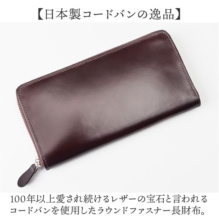 BACKYARD FAMILY「新喜皮革 コードバン 財布 ly1005 通販 日本製 長財布 革財布 本革財布 小銭入れあり」|財布|